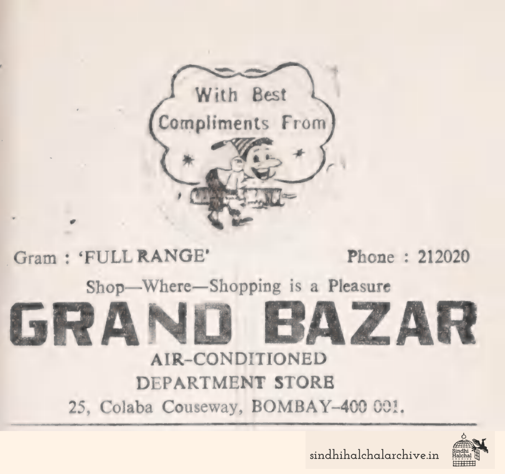 Image of AD GRAND BAZAR
 AIR-CONDITIONED
 DEPARTMENT STORE